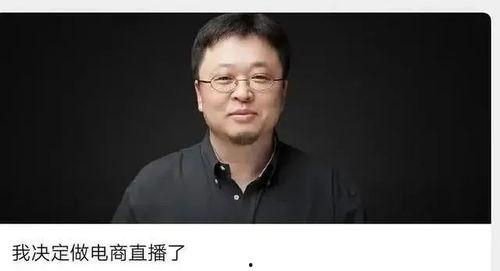 国产罗永浩直播视频