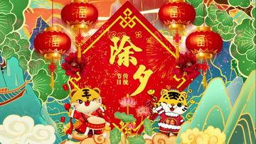 国产除夕动画视频大全,精彩纷呈的视觉盛宴