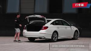 国产雅阁评测视频播放